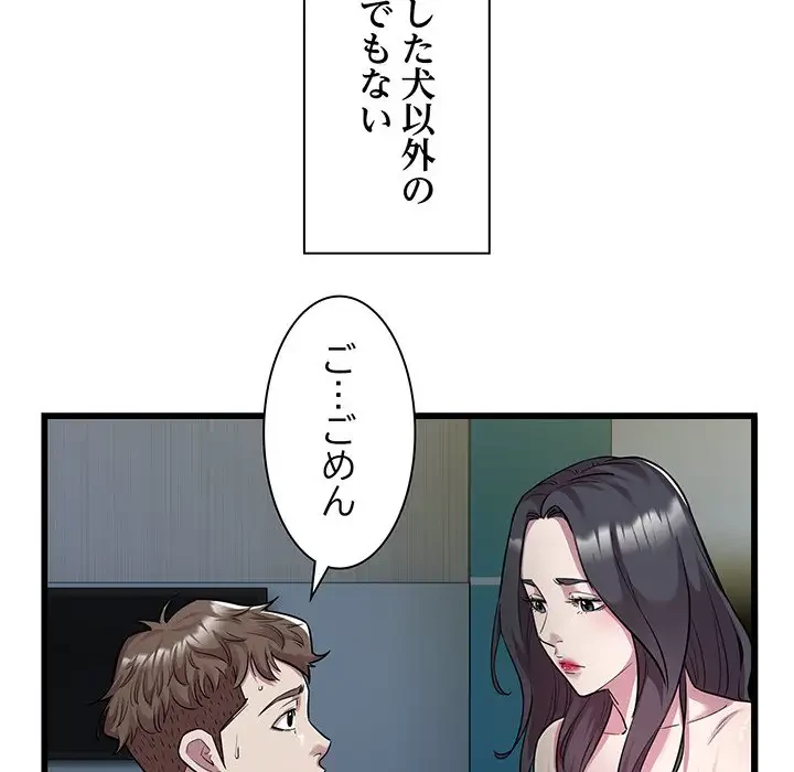 タクシー運転手は忙しい 第36話 - 19