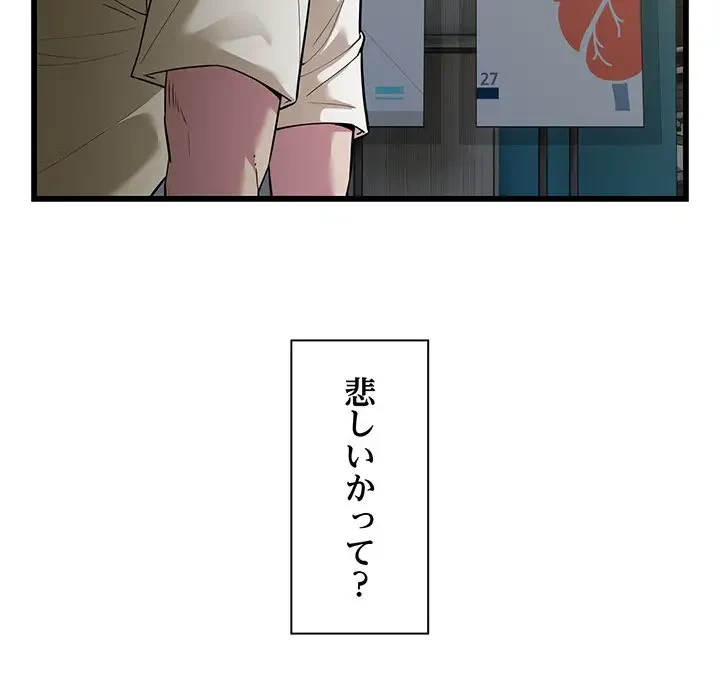 タクシー運転手は忙しい 第36話 - 25