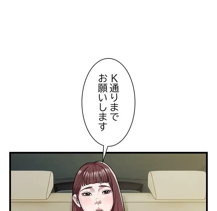 タクシー運転手は忙しい 第36話 - 29