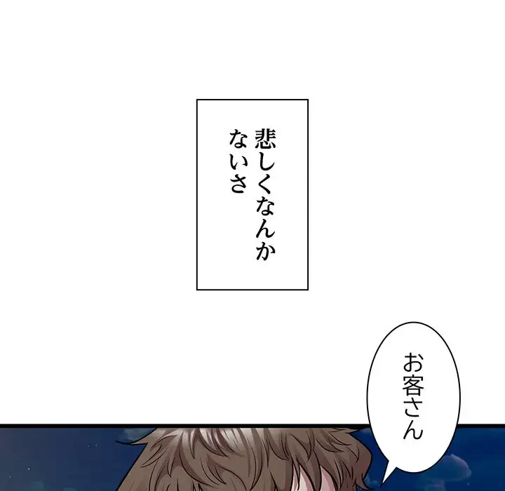 タクシー運転手は忙しい 第36話 - 38