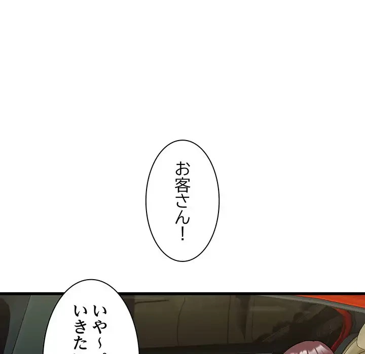 タクシー運転手は忙しい 第36話 - 41