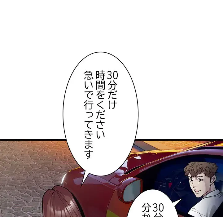 タクシー運転手は忙しい 第36話 - 44