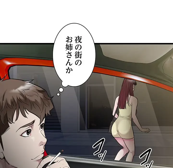 タクシー運転手は忙しい 第36話 - 46