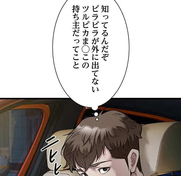 タクシー運転手は忙しい 第36話 - 49