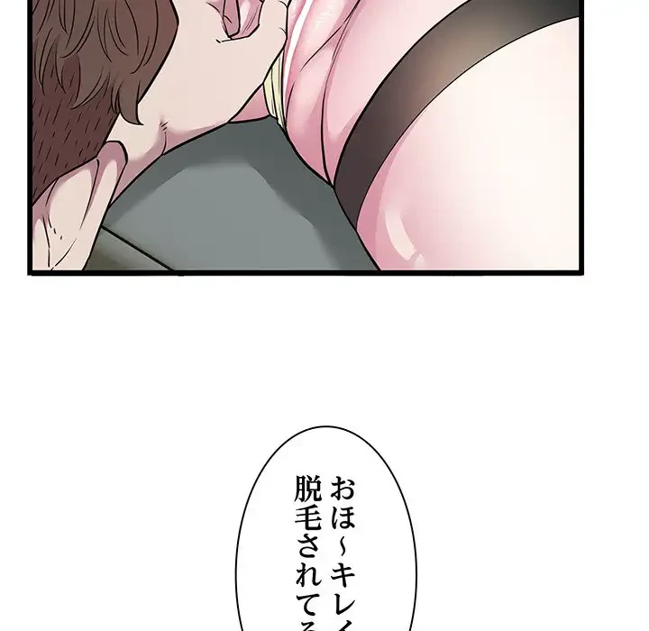 タクシー運転手は忙しい 第36話 - 55