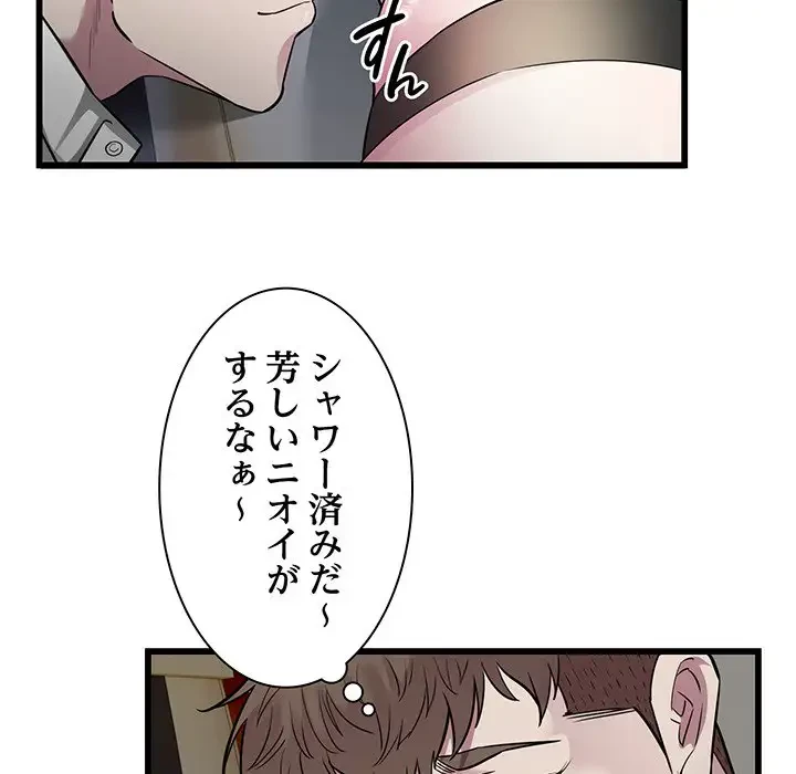 タクシー運転手は忙しい 第36話 - 58