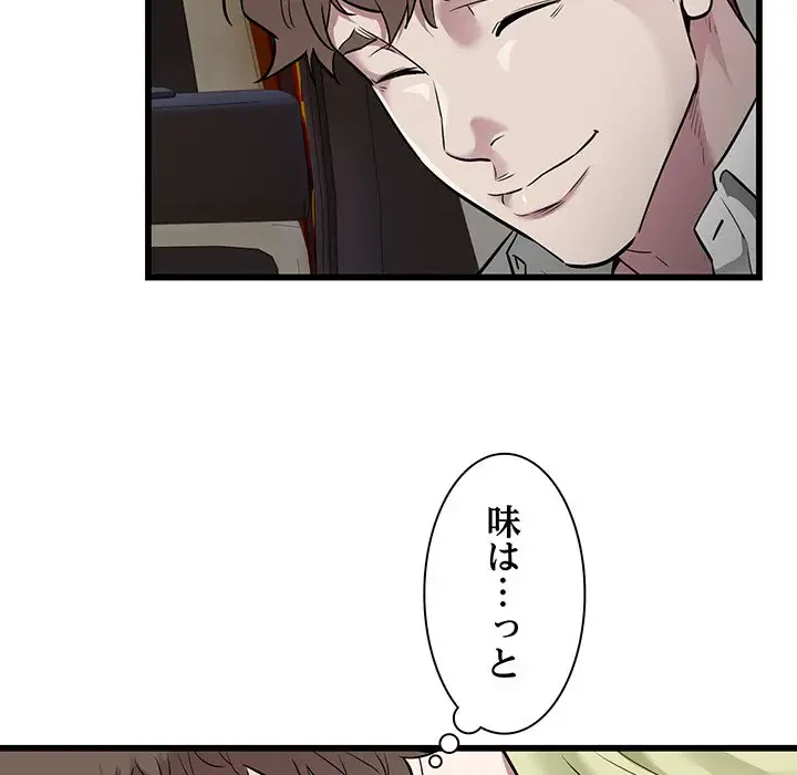 タクシー運転手は忙しい 第36話 - 59