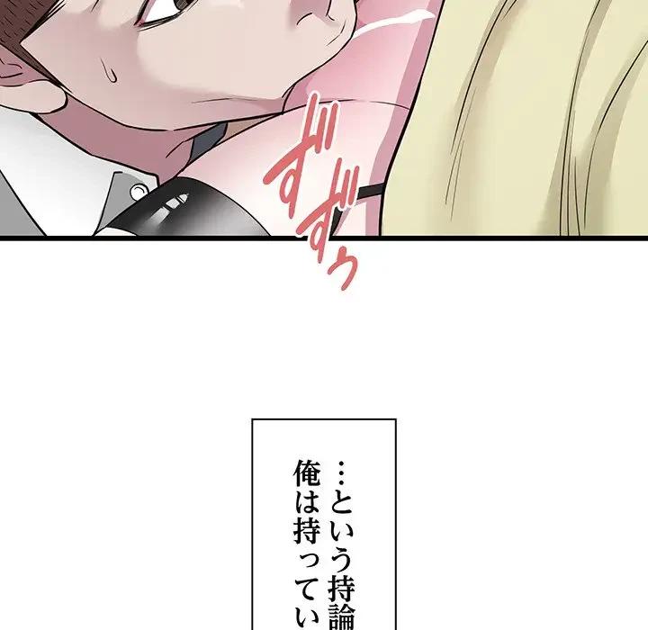 タクシー運転手は忙しい 第36話 - 62