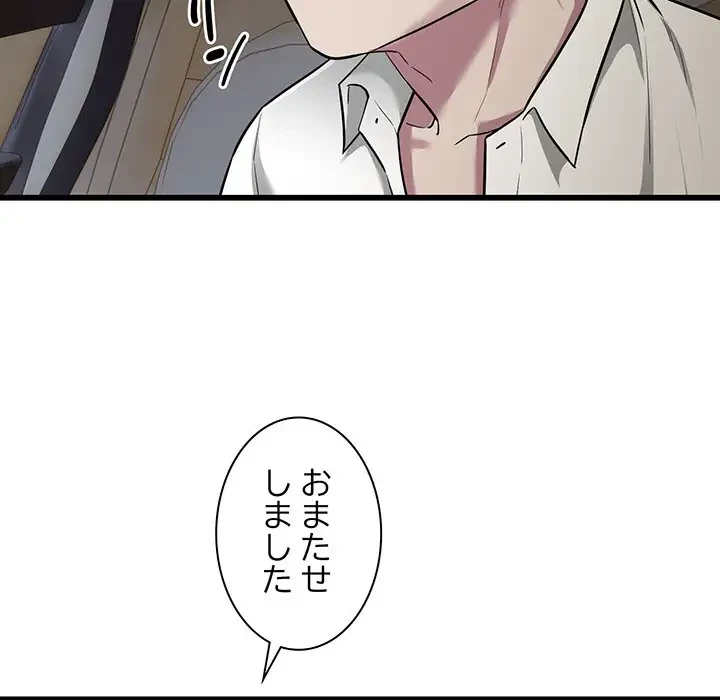 タクシー運転手は忙しい 第36話 - 64