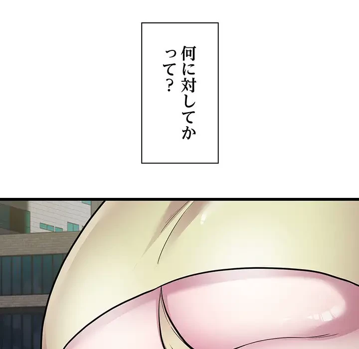 タクシー運転手は忙しい 第36話 - 69