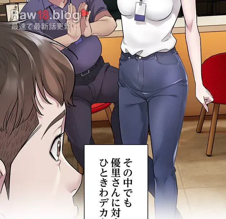 タクシー運転手は忙しい 第36話 - 72