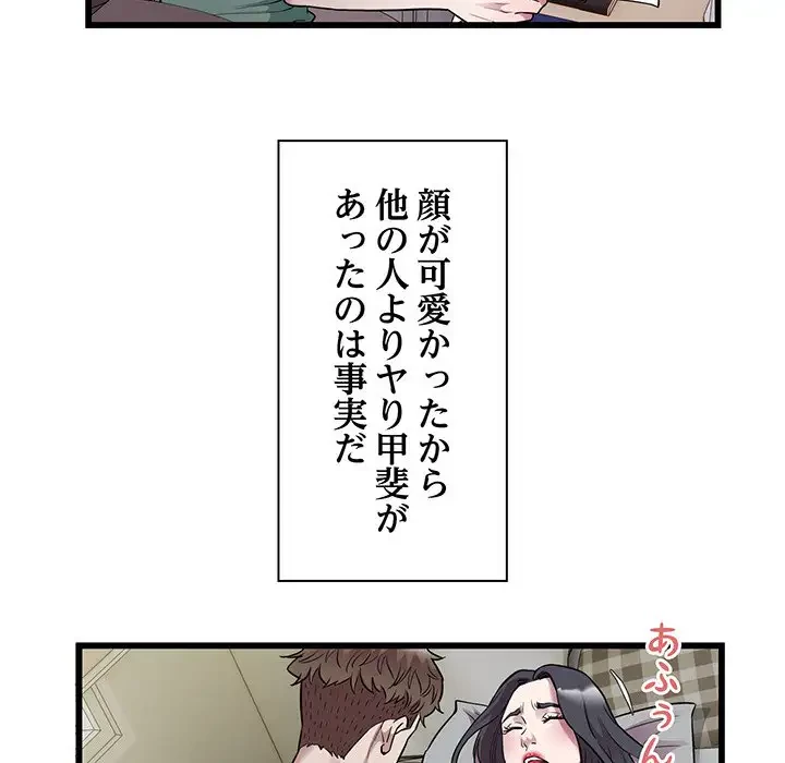 タクシー運転手は忙しい 第36話 - 74