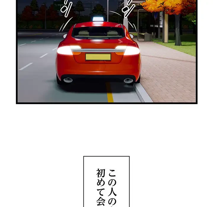 タクシー運転手は忙しい 第36話 - 78