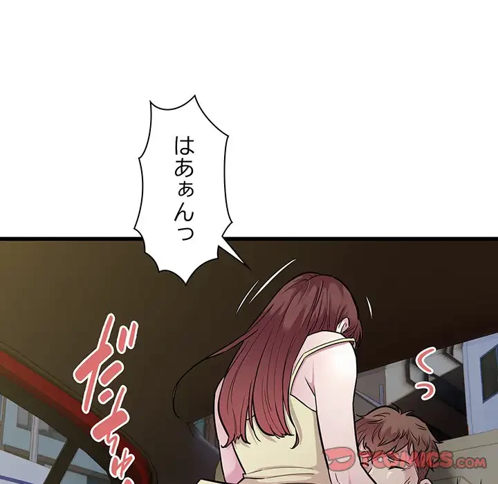 タクシー運転手は忙しい 第36話 - 82