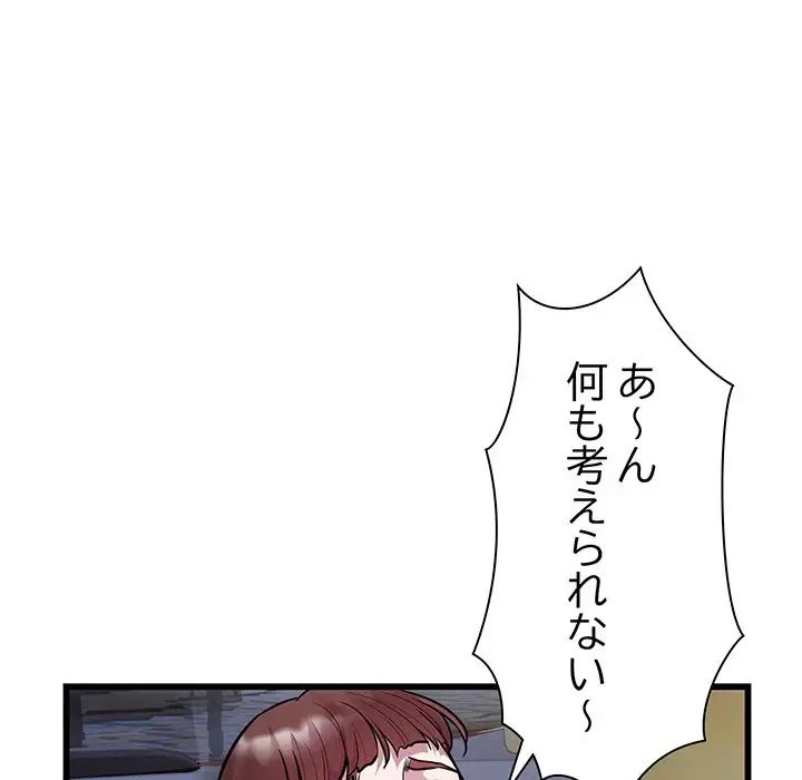 タクシー運転手は忙しい 第36話 - 90