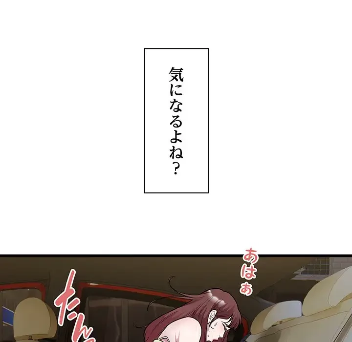 タクシー運転手は忙しい 第36話 - 95