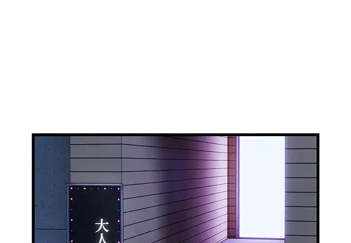 タクシー運転手は忙しい 第37話 - 3