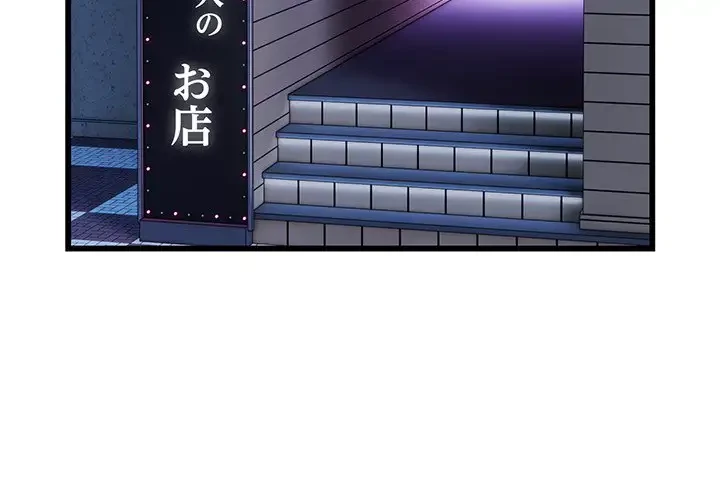 タクシー運転手は忙しい 第37話 - 4