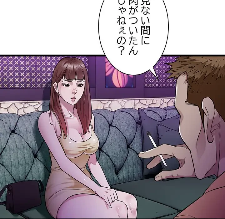 タクシー運転手は忙しい 第37話 - 8