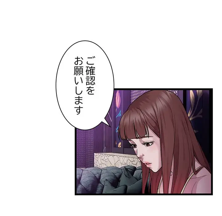 タクシー運転手は忙しい 第37話 - 12