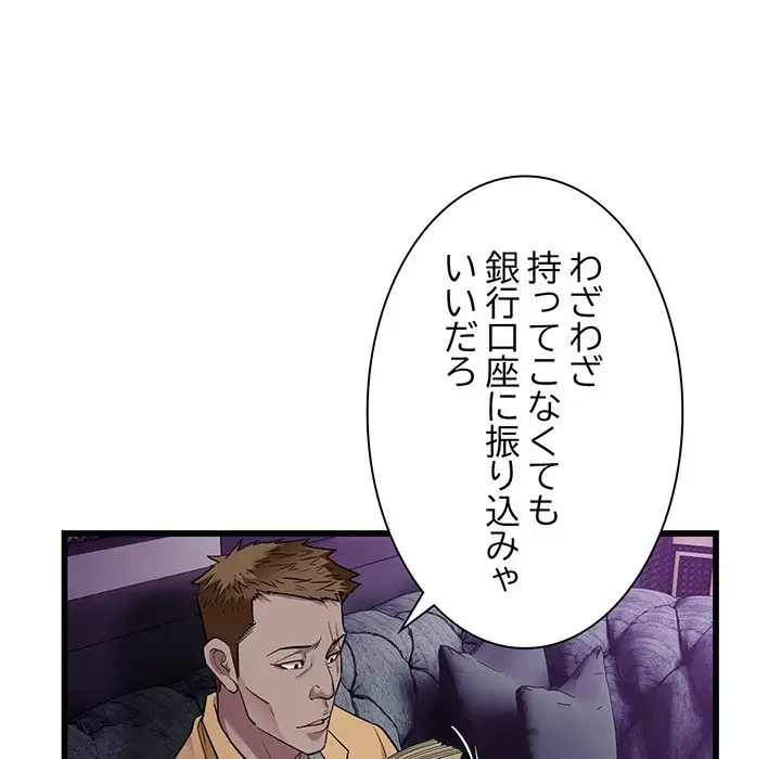 タクシー運転手は忙しい 第37話 - 13