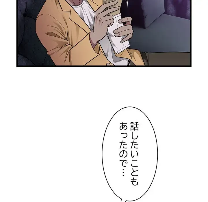 タクシー運転手は忙しい 第37話 - 14