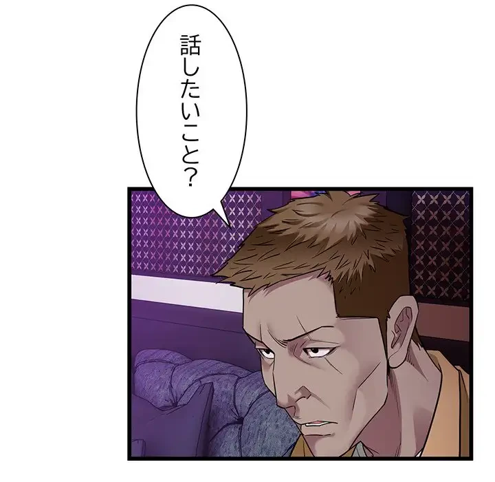 タクシー運転手は忙しい 第37話 - 16