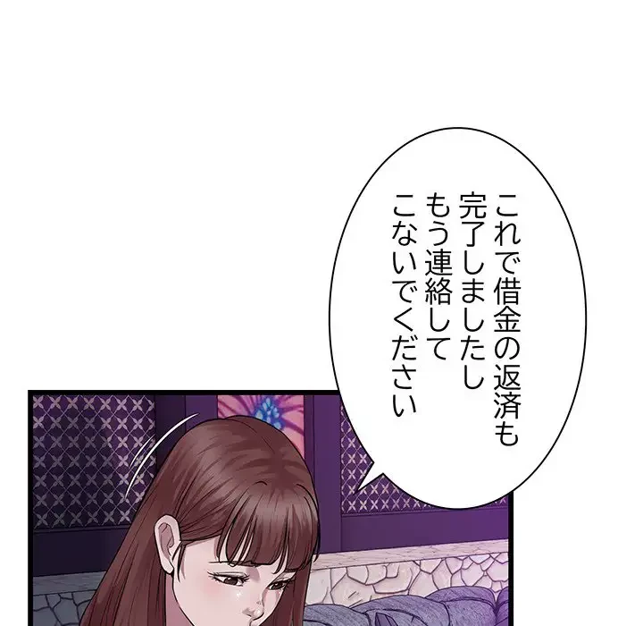 タクシー運転手は忙しい 第37話 - 17