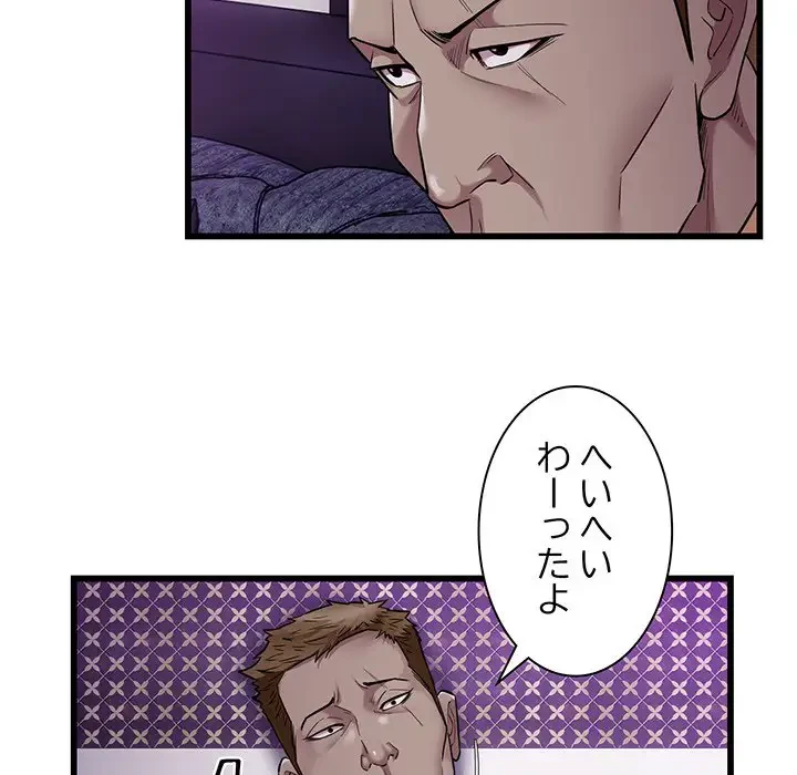 タクシー運転手は忙しい 第37話 - 19