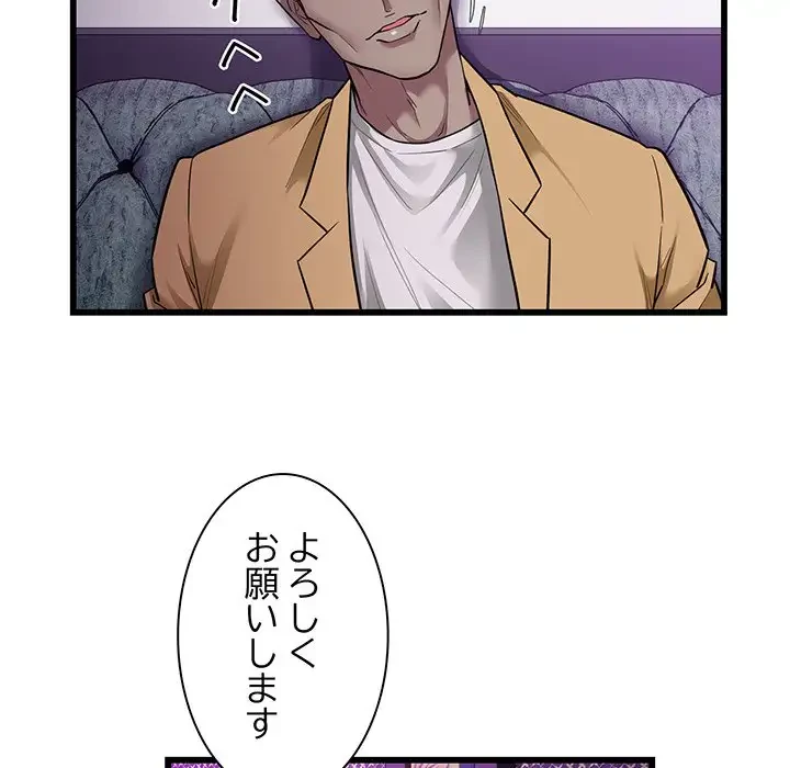 タクシー運転手は忙しい 第37話 - 20