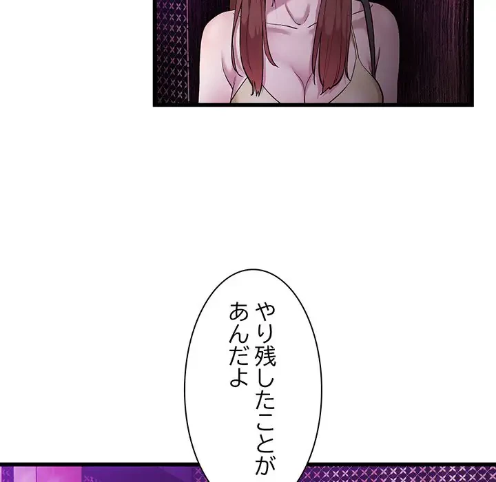 タクシー運転手は忙しい 第37話 - 25