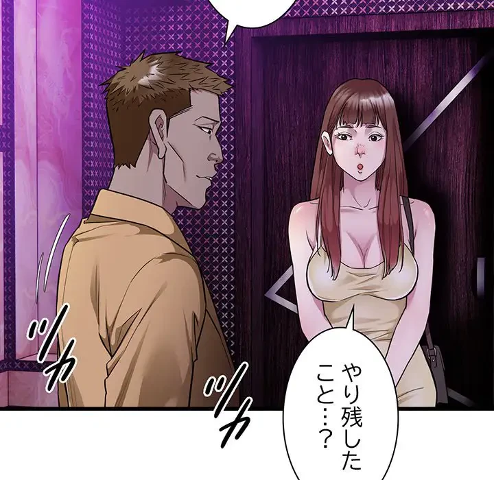 タクシー運転手は忙しい 第37話 - 26