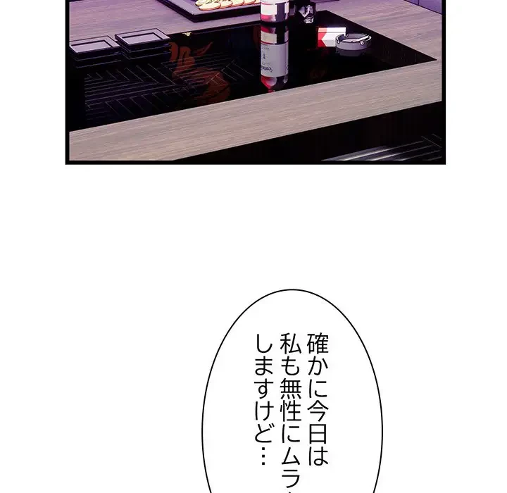 タクシー運転手は忙しい 第37話 - 31