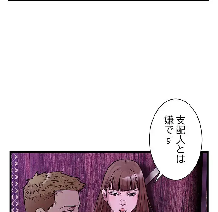 タクシー運転手は忙しい 第37話 - 33