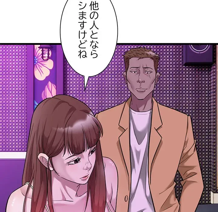 タクシー運転手は忙しい 第37話 - 35