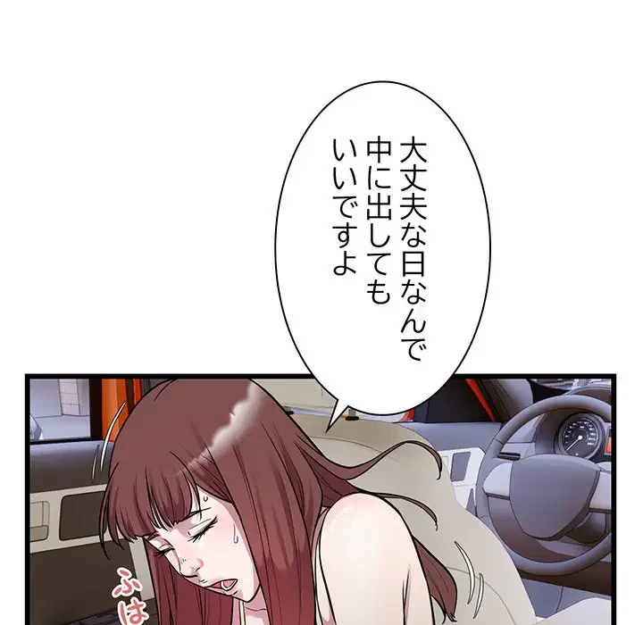 タクシー運転手は忙しい 第37話 - 51