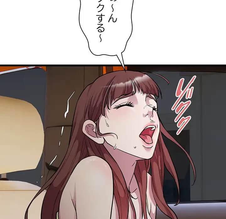 タクシー運転手は忙しい 第37話 - 54