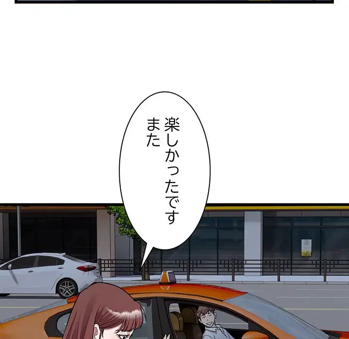 タクシー運転手は忙しい 第37話 - 58