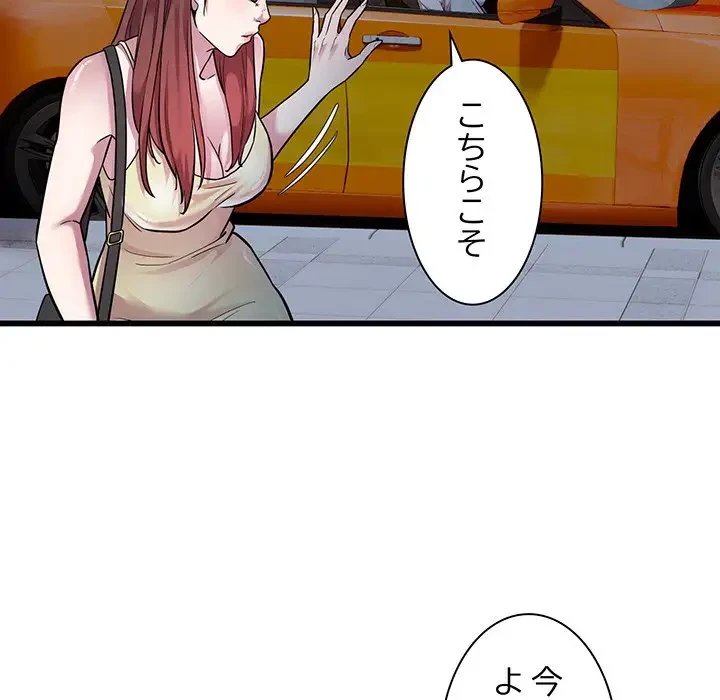 タクシー運転手は忙しい 第37話 - 59