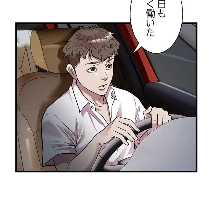 タクシー運転手は忙しい 第37話 - 60