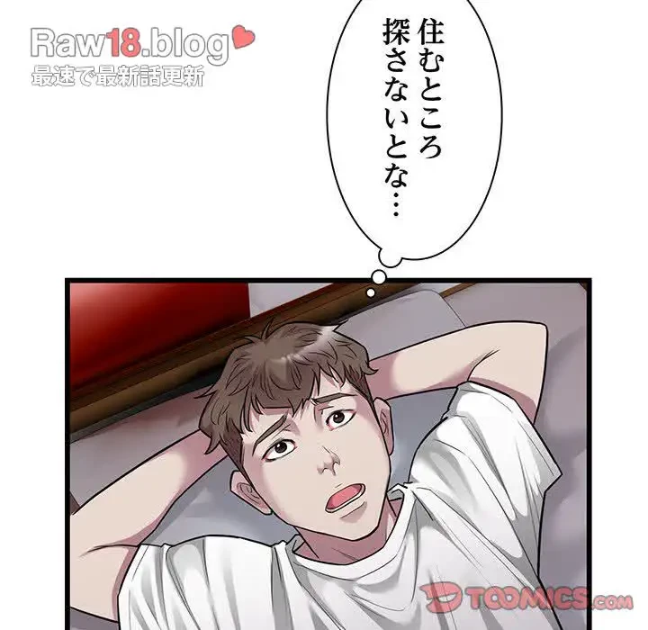 タクシー運転手は忙しい 第37話 - 66