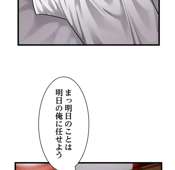 タクシー運転手は忙しい 第37話 - 67