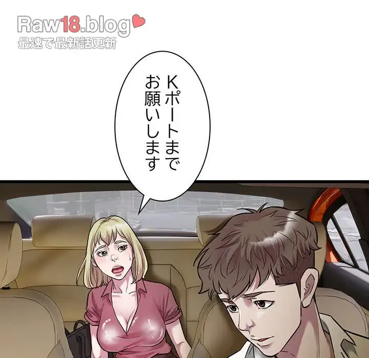 タクシー運転手は忙しい 第37話 - 79