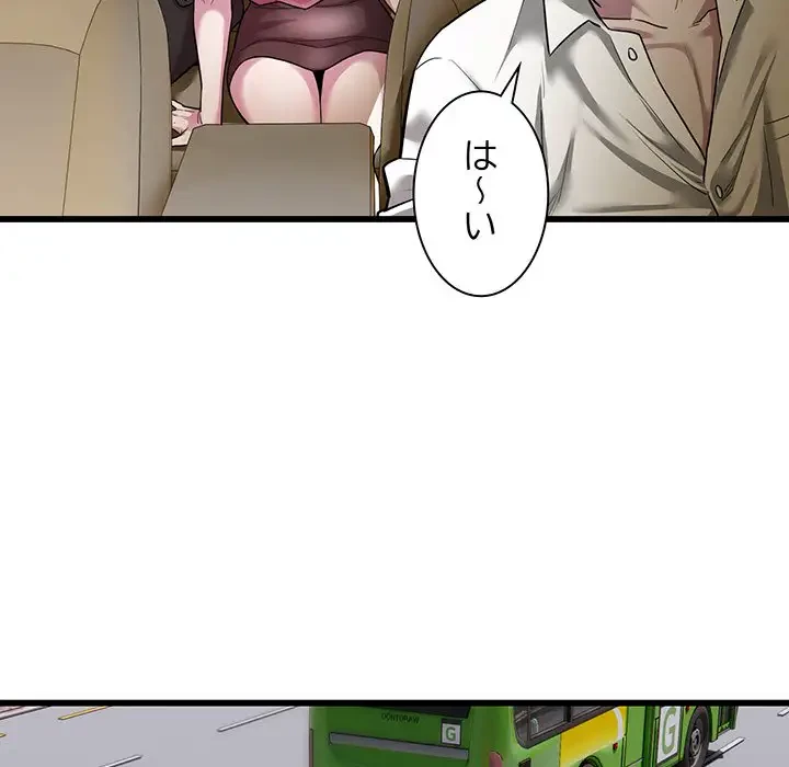 タクシー運転手は忙しい 第37話 - 80