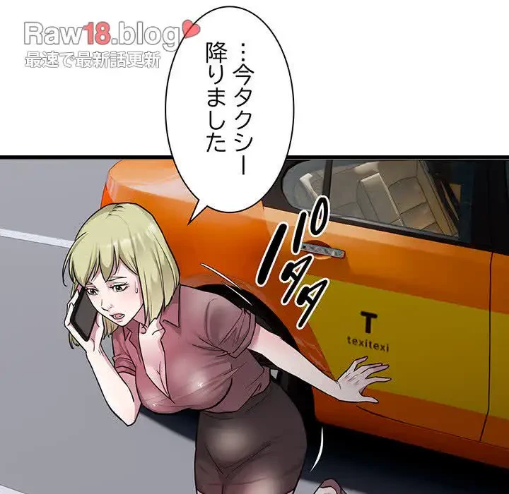 タクシー運転手は忙しい 第37話 - 85