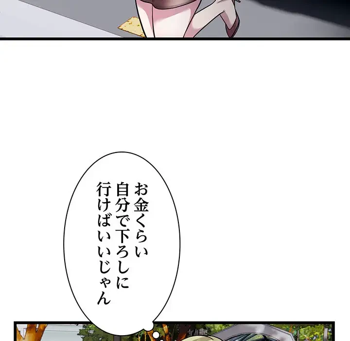 タクシー運転手は忙しい 第37話 - 86