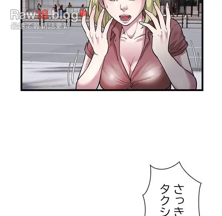 タクシー運転手は忙しい 第37話 - 91