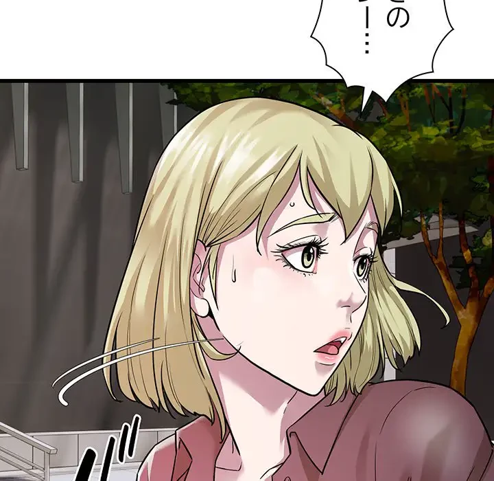 タクシー運転手は忙しい 第37話 - 92