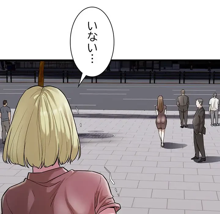 タクシー運転手は忙しい 第37話 - 94