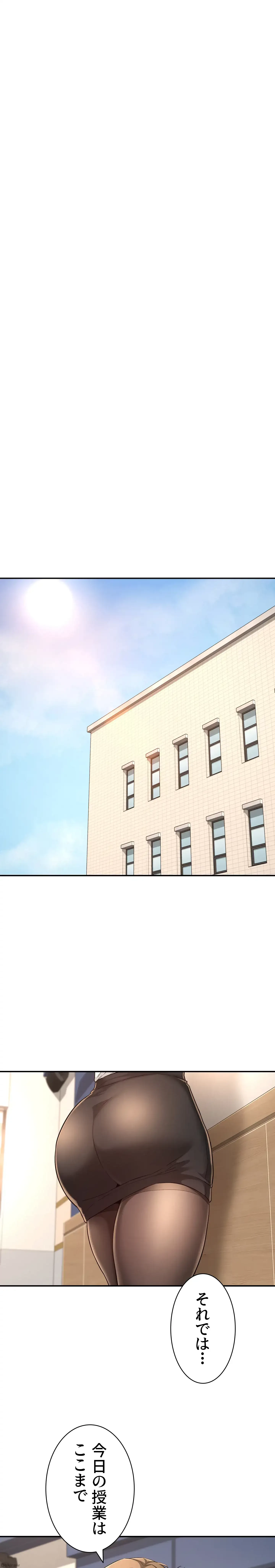 アヤシイ勉強会 第4話 - 1